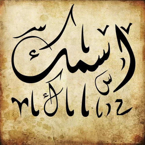 Arabic Calligraphy Generator